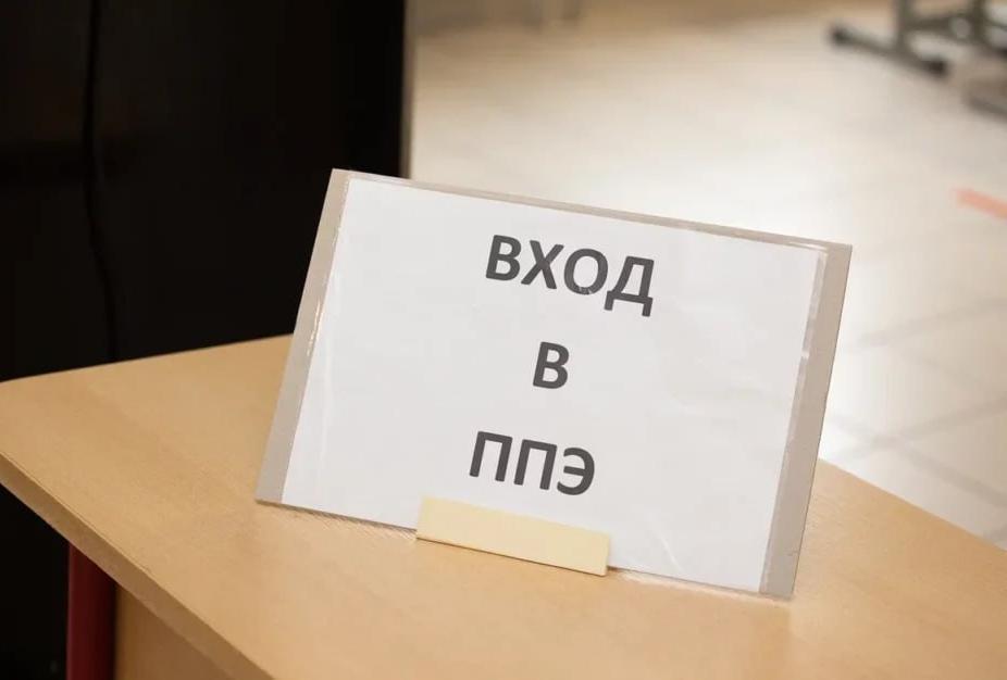 ППЭ 5005: Всероссийское тренировочное мероприятие