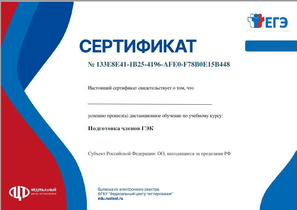 Тренировочное мероприятие ППЭ в Ташкенте: проверка готовности и инновации в экзаменационном процессе